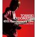 Ѿ ɥޥĥȥ / TOSHIKI KADOMATSU 40th Anniversary Live (Blu-ray)  BLU-RAY DISC