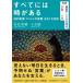  separate volume NHK here .. era religion * life all - hour . exist old approximately . paper [kohereto. words ].... against story Nhk series /