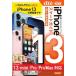  Zero из впервые .iPhone 13 / mini / Pro / Pro Max Smart гид au совершенно соответствует версия / ссылка выше (книга@)