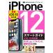  Zero из впервые .iPhone 12 Smart гид iOS 15 соответствует версия / ссылка выше (книга@)