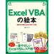 Excel VBA. книга с картинками каждый день. работа .. ...9.. дверь книга с картинками / акционерное общество Anne k(книга@)