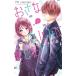 o....... как только сделать 1 flower comics betsukomi/ рука остров ..( комикс )