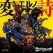 RED SPIDER красный Spider / менять L no поэзия (CD)
