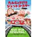 ���񂶂傤�т̓W�F�b�g�R�[�X�^�[ PHP�Ƃ��Ă����̂ǂ��� / ���������Ȃ�  �k�S�W�E�o���l