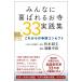  все ...... храм 33 практика сборник в дальнейшем. храм . концепция / Matsumoto ..(книга@)