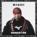 SHINGO* запад .singonisinali/ independent память день [ производство ограничение запись ](+DVD) (CD)
