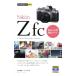  сейчас сразу можно использовать простой mini Nikon Nikon Z fc основы &amp; отвечающий для фотосъемка гид / sake . груша .(книга@)
