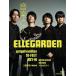  Ongaku to Hito 2023 год 1 месяц номер [ обложка :ELLEGARDEN] / Ongaku to Hito on gaktohito( журнал )