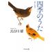  4 сезон. .. прекрасный ежедневно средний . библиотека / Hasegawa .( библиотека )