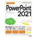  сейчас сразу можно использовать простой PowerPoint 2021 /....(книга@)