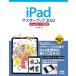 iPadޥ֥å2022 iPadOS 15б ޥ֥å / ῥ  ܡ