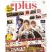 TVガイドPLUS Vol.45【表紙：NEWS】［TVガイドMOOK］ / 雑誌  〔ムック〕