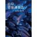 ... источник исследование закон / одна сторона гора . история (книга@)