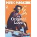 MUSIC MAGAZINE (ߥ塼åޥ) 2022ǯ 2 ýOriginal Love / MUSIC MAGAZINEԽ  ̻