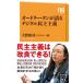  Audrey * язык . язык . цифровой .. принцип NHK выпускать новая книга / Oono мир основа ( новая книга )