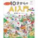 .. понимать 10 лет c AI введение [ время ..× наука ] серии / лес река . человек (книга@)