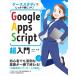  кейс старт ti. надежно ....!Google Apps Script супер введение /.. высота .(книга@)