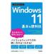  сейчас сразу можно использовать простой mini Windows11 основы &amp; удобный ./ технология критика фирма редактирование часть +AYURA (книга@)