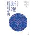 �V�I���ꎫ�T / ���c�ꋞ��  �k�����E���T�l