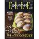 ELLE gourmet ( L * гурман ) 2022 год 3 месяц номер / ELLE gourmet редактирование часть ( журнал )
