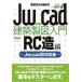  ученик старшей школы из начало .jw cad строительство чертёж введение RC структура сборник Jw cad 8 соответствует версия / Sakurai хорошо Akira (книга@)