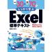  пример .30+.. проблема 70. надежно ..Excel стандарт текст Windows11 / Office2021 соответствует версия /. лист . мужчина (книга@)