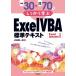  пример .30+.. проблема 70. надежно ..ExcelVBA стандарт текст Excel2019 / 2021 соответствует версия / близко рисовое поле последовательность один .(книга@)