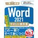 Word 2021.... учебник Office 2021 / Microsoft 365 соответствует / страна книга@ температура .(книга@)