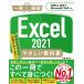 Excel 2021.... учебник Office 2021 / Microsoft 365 соответствует один шт. .../. бок ...(книга@)
