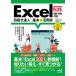 Excel 2021 &amp; 2019 &amp; 2016 &amp; 2013 цель .. человек основы &amp; практическое применение ./ Excel основы &amp; практическое применение . редактирование часть (книга@)