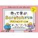  произведение ....Scratch дрель action игра сборник / Seto гора . человек (книга@)