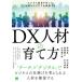 DX человек материал. .. person бизнес departure ..... сверху . инженер ... делать /. мир хорошо (книга@)