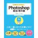  основа из надежно ...Photoshop сильнейший учебник CC соответствует Windows &amp; Mac /....(книга@)