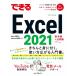  возможен Excel 2021 Office 2021 &amp; Microsoft 365 обе соответствует возможен серии / перья рисовое поле . земля (книга@)