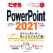  возможен PowerPoint 2021 Office 2021 &amp; Microsoft 365 обе соответствует возможен серии / Inoue ...(книга@)