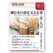  сельское хозяйство . экономика внутренний производство. цена ....2022 зима специальный выпуск японский еда . главный ..[ рис * пшеница * большой бобы ] / сельское хозяйство . экономика редактирование комитет 