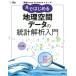  практика Data Science серии R. впервые . география пространство данные. статистика .. введение KS информация наука специализация документ / Мураками большой .(книга@)
