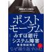  post mo-tem Mizuho Bank система препятствие . после осмотр доказательство комментарий / Nikkei компьютер (книга@)