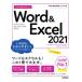  сейчас сразу можно использовать простой Word &amp; Excel 2021 Office 2021 / Microsoft 365 обе соответствует / технология критика фирма редактирование часть +AYURA (книга@)