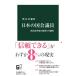  японский страна собрание участник политика модифицировано кожа последующий предел . возможность средний . новая книга /.книга@ подлинный .( новая книга )