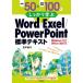  пример .50+.. проблема 100. надежно ..Word / Excel / PowerPoint стандарт текст Windows11 / Office2021 соответствует версия /. flat .(книга