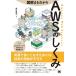  иллюстрация .....AWS. ... иллюстрация ...../ запад ...(книга@)