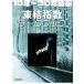 10 год ~30 год . показатель .. палец число данные книжка /.. один (книга@)