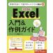 Excel введение &amp; произведение пример гид знак . значительно . легктй для просмотра персональный компьютер курс / средний .. прекрасный .(книга@)