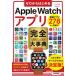  Zero из впервые .Apple Watch Appli совершенно серьезный ./ рисовое поле средний ..(книга@)