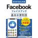  Zero из впервые .Facebook лицо книжка основы &amp; удобный ./ ссылка выше (книга@)