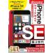  Zero из впервые .iPhone SE no. 3 поколение Smart гид DoCoMo совершенно соответствует версия / ссылка выше (книга@)