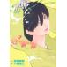  Bakemonogatari 17 еженедельный Shonen Magazine KC / запад хвост . новый nisioisin( комикс )