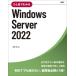 hi. глаз . понимать Windows Server 2022 Microsoft относящийся документ / небо ..(книга@)