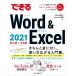  возможен Word &amp; Excel 2021 Office 2021 &amp; Microsoft 365 обе соответствует возможен / рисовое поле средний .(книга@)